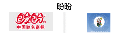 同名字的品牌LOGO设计欣赏
